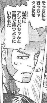 ゴールデンカムイ 第134話 教誨堂 漫画やアニメのネタバレ