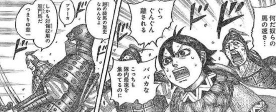 ネタバレ キングダム 第532話 信の刃 漫画やアニメのネタバレ