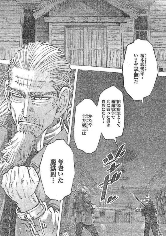 ゴールデンカムイ 第135話 鎖デスマッチ 漫画やアニメのネタバレ