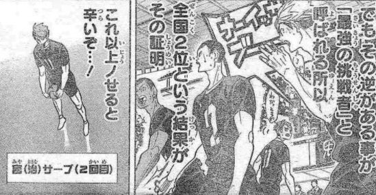 ハイキュー 第280話 コンセプト 漫画やアニメのネタバレ ハイキュー 第280話 コンセプト 漫画やアニメのネタバレ