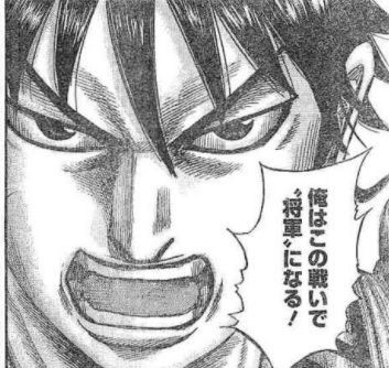 キングダム 第530話 必殺の別働隊 漫画やアニメのネタバレ