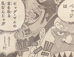 Onepiece ワンピース 第857話 ルーク 漫画やアニメのネタバレ