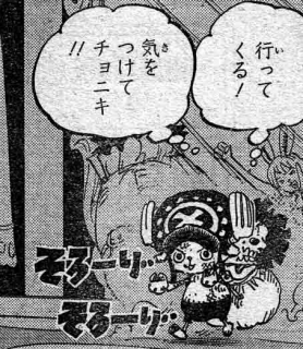 ネタバレ ワンピース 854話 ぐぎゅるるる 漫画やアニメのネタバレ