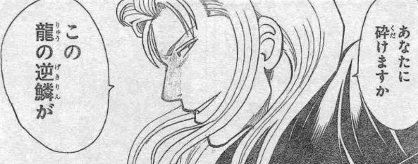 銀魂 六百五十七訓 犬は群れを愛する 漫画やアニメのネタバレ 銀魂 六百五十七訓 犬は群れを愛する 漫画やアニメのネタバレ
