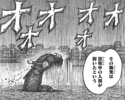 キングダム 第541話 予言の地 漫画やアニメのネタバレ キングダム 第541話 予言の地 漫画やアニメのネタバレ