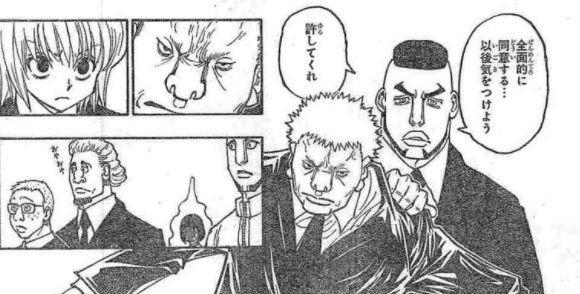 Hunterxhunter No 370 観察 漫画やアニメのネタバレ