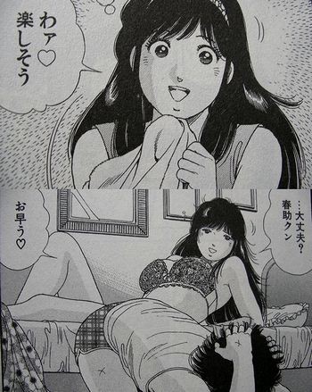 逆身長差カップル The かぼちゃワイン の漫画家 三浦みつるが引退発表 高身長女子速報