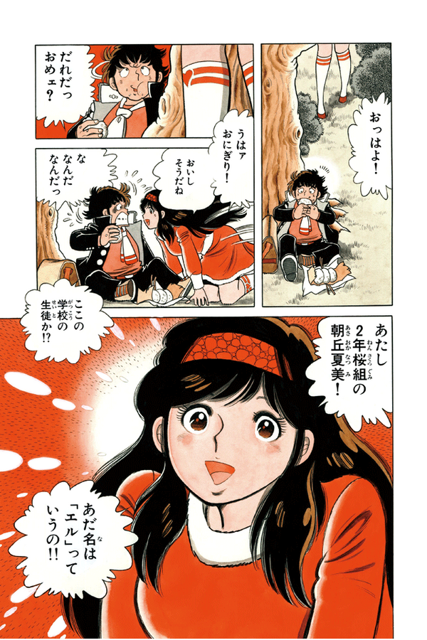 逆身長差カップル The かぼちゃワイン の漫画家 三浦みつるが引退発表 高身長女子速報 逆身長差カップル The かぼちゃワイン の漫画家 三浦みつるが引退発表 高身長女子速報