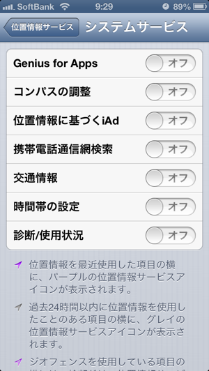 最近iphoneのバッテリー消耗が早いと思ったら犯人はgoogle Nowだった スマホ初心者はiphoneを選ぶと楽しくなる 最近iphoneのバッテリー消耗が早いと思ったら犯人はgoogle Nowだった スマホ初心者はiphoneを選ぶと楽しくなる
