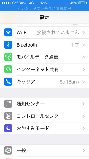 Sbのiphone5sテザリングでmacbookair 通信速度は最大31mbpsで快適です スマホ初心者はiphoneを選ぶと楽しくなる