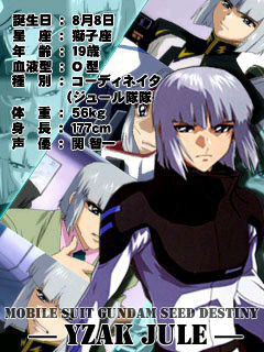 イザーク ジュール 倉庫