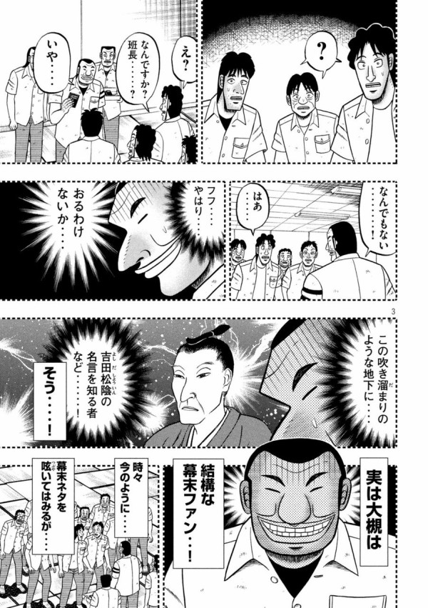 カイジ外伝 1日外出録ハンチョウ Wwwwwww くちびる速報