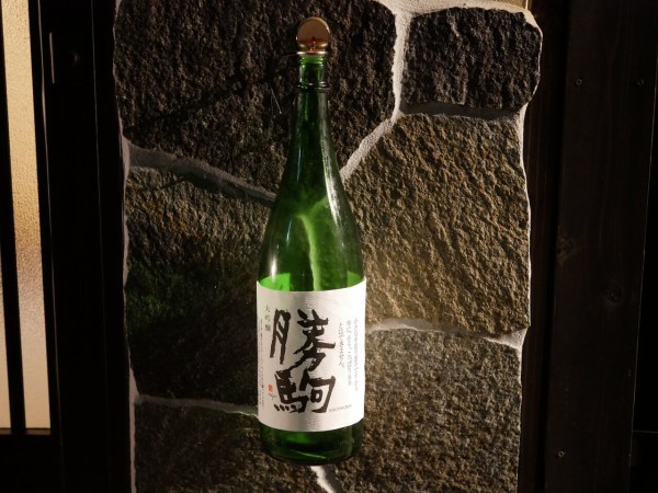 円頓寺「黄瀬戸」『勝駒会』再び！編 : antonグダグダ備忘録