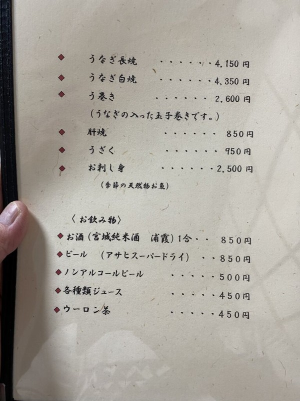うなぎさま確認ページ♡ 熱田区旗屋「うなぎ かが味」 : antonグダグダ備忘録