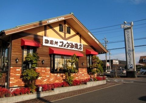 コメダ青森開店おめでとう 名古屋で飲む いつもの味 僕にとって新鮮みがないことが 成功の証だがね 浜崎をナメているすべての人たちへ