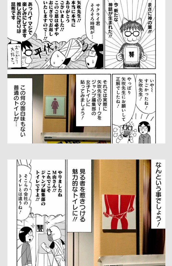Toloveるの矢吹健太朗がデザインし女子トイレに貼ったマークが大不評 そんなんだから嫁に捨てられる 血縁のない娘も泣いてるぞ 浜崎をナメているすべての人たちへ
