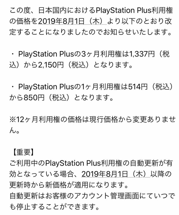 Ps Plusの値上げと 恐らく今年最後の30 オフ 穴からうどん ゲーム日記