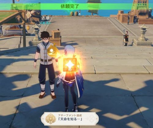 原神 金リンゴ群島関連のイベントはこれで終わりかな まだありました 穴からうどん ゲーム日記