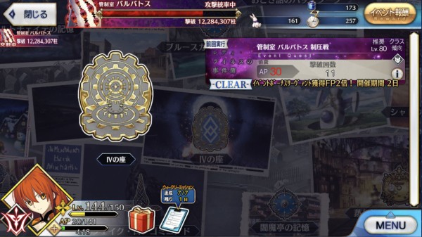 Fgoレディライネスの事件簿 レイド戦 穴からうどん ゲーム日記 Fgoレディライネスの事件簿 レイド戦 穴からうどん ゲーム日記