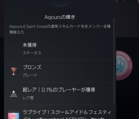 Ps4版スクフェスac 音ゲーというよりも 写真を撮るゲームになりつつある 穴からうどん ゲーム日記 Ps4版スクフェスac 音ゲーというよりも 写真を撮るゲームになりつつある 穴からうどん ゲーム日記