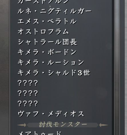 イース9 クリア後の稼ぎ コンプ要素 周回しないと達成できない要素など 穴からうどん ゲーム日記