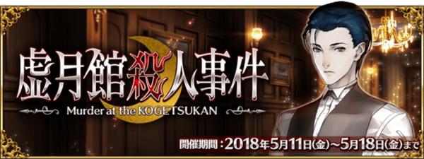 イベントが1ヶ月行われなかったfgoの売り上げ 追記アリ 穴からうどん ゲーム日記