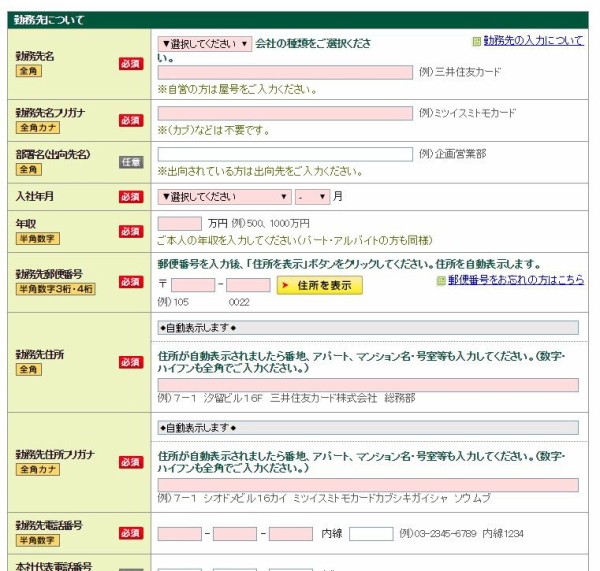 海外在住での新規クレジットカード 2 As A Reminder