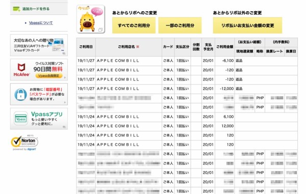 クレジットカードが不正利用された でも三井住友カードの神対応 As A Reminder