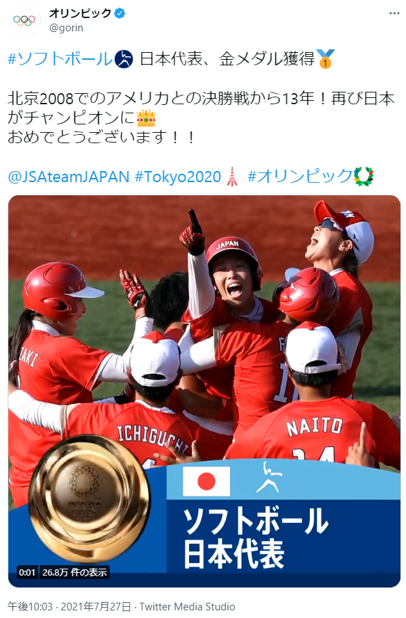 ダブルプレーgif動画が神プレー 東京五輪で女子ソフトボール日本代表が13年越し金メダル エース上野 リリーフ後藤が好投 2ch感動 もきゅ速 W 人 ェ