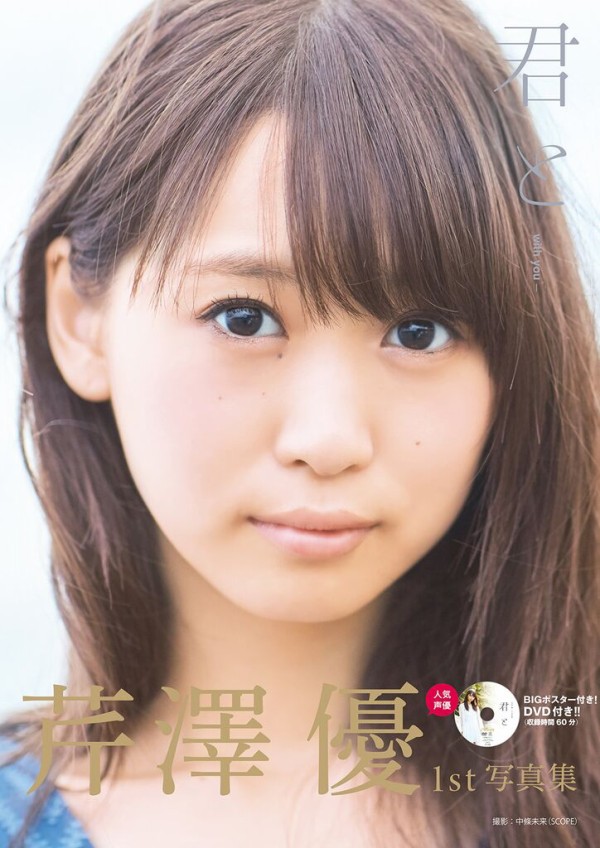 芹澤優 見せブラ透け私服画像がsexyすぎると話題に かわいい声優の美容院後ショットが反響 もきゅ速 W 人 ェ