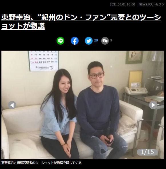 画像 東野幸治 紀州のドン ファン元妻との2ショット写真が流出 硬い表情と破れたジーンズで線香が話題 事件に無関係なのにマスコミは大騒ぎ もきゅ速 W 人 ェ