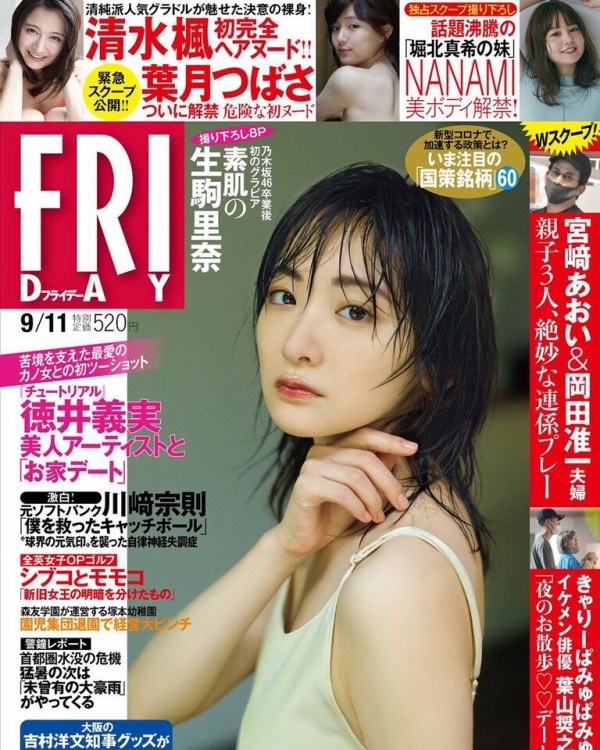 生駒里奈がセクシーグラビア フライデーで乃木坂46卒業後初披露 大人綺麗なメイキング動画も大反響 もきゅ速 W 人 ェ