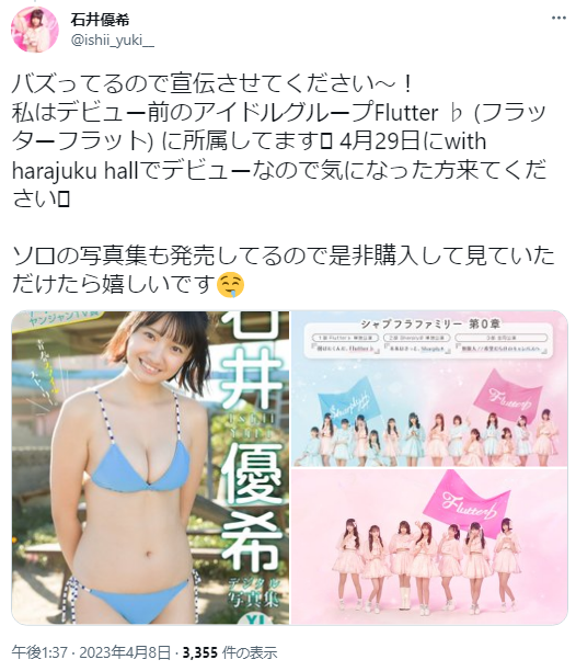 石井優希ムチムチ 新鍋理沙：「おっ！」でつながる地元密着のスポーツ応援メディア 西スポWEB OTTO!