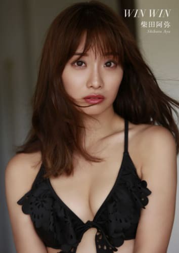 柴田阿弥アナ 競泳水着姿の画像がセクシーすぎる 最初で最後の水泳グラビア写真集をファン大絶賛 もきゅ速 W 人 ェ