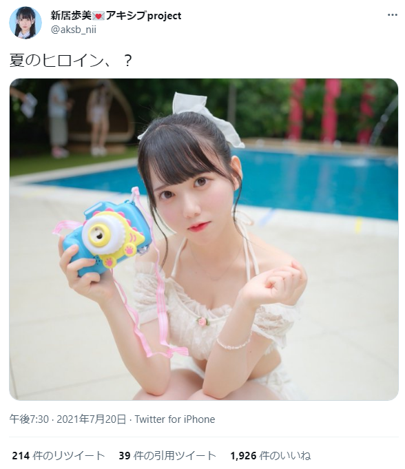 アキシブ水着画像 小柄な童顔JKアイドル新居歩美、初水着グラビア画像がえちえち！アキシブprojectの最年少メンバーが「週プレ」登場！ビキニ姿のオフショット写真が反響！  : もきゅ速(*´ω`*)人(´・ェ・｀)