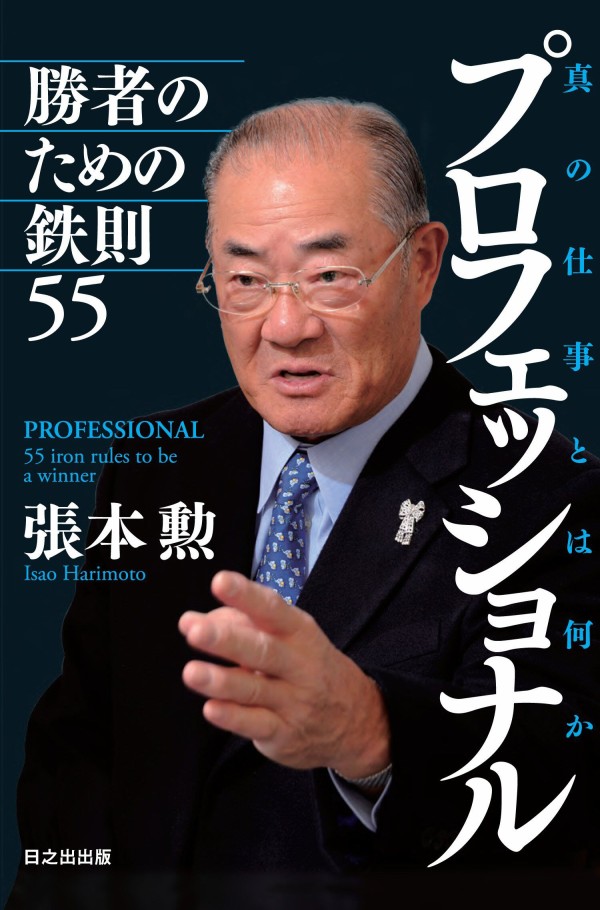 日本ボクシング連盟が抗議文 Tbs サンデーモーニング の酷すぎる放送内容が2chで話題 張本勲が入江聖奈に対し暴言コメント もきゅ速 W 人 ェ
