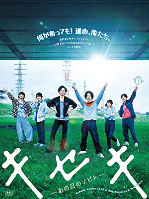 Greeeenの初顔出しは本物 デマ Nhk紅白歌合戦で視聴者が大混乱 映画キセキの役者がモデルのcgか もきゅ速 W 人 ェ