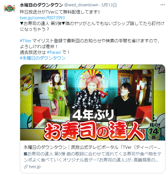 浜田雅功 ブタ連呼が余裕で許されてしまうww水ダウ寿司企画でデブ芸人に 豚 2chで応援の声殺到 もきゅ速 W 人 ェ