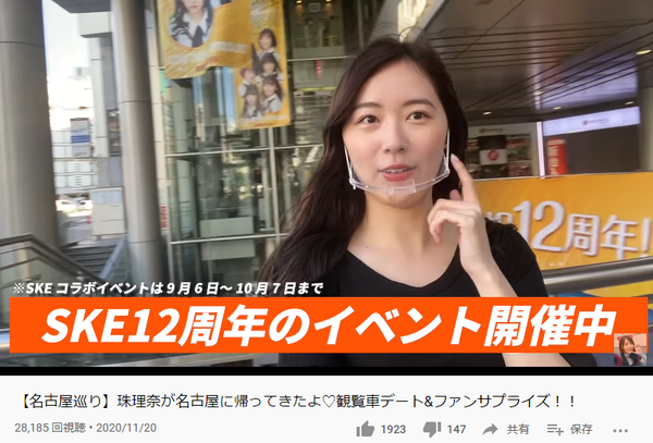 松井珠理奈のyoutube動画にファン悩殺 美谷間チラリした観覧車デートが大好評 もきゅ速 W 人 ェ