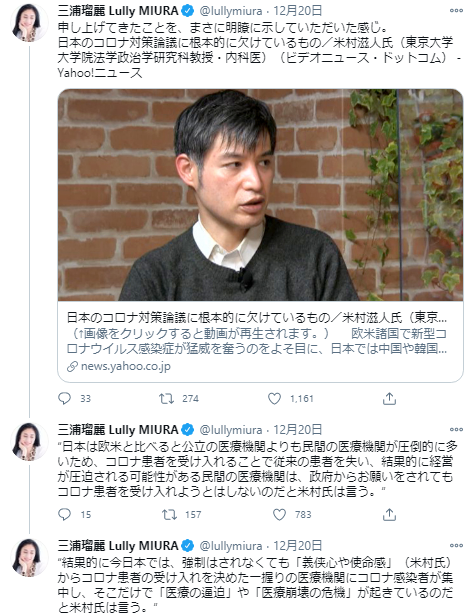 日本医師会は何様 三浦瑠麗氏の批判から2chで議論白熱 コロナ患者受け入れ拒否病院 指定感染症の2類見直し が争点に もきゅ速 W 人 ェ