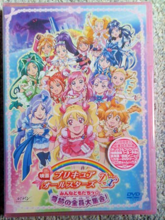 プリキュアオールスターズdxかいてみた ひなたのこべや