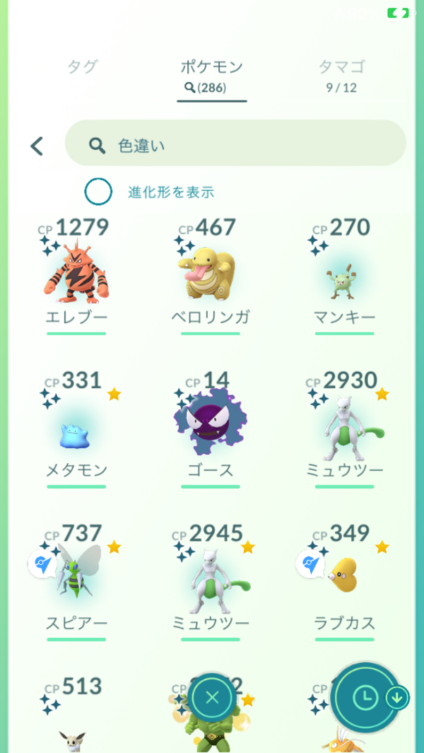 ポケモンgo 色違いでたぁぁああ Pokemon Go Tour カントー地方 ポケモンgo ポケストップを求めて 千葉県