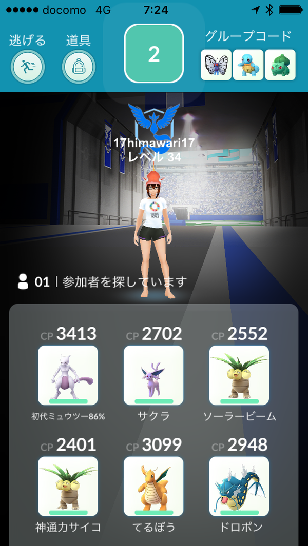 ミュウツー初陣 ソロカイリキー バレットパンチ ヘビーボンバー ポケモンgo ポケストップを求めて 千葉県