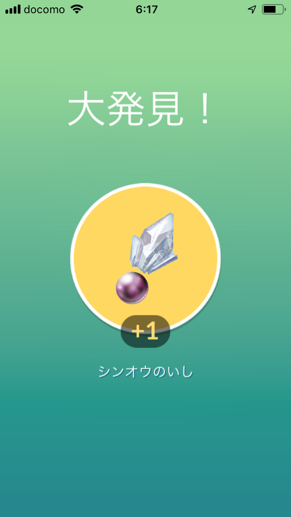 モンスターボールプラス試してみましたよぉぉおおお オートスピン機能 ポケモンgo ポケストップを求めて 千葉県