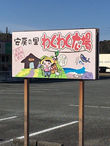 看板アート ポケストップ申請 これが落ちるなら何を申請すれば通るんだ ポケモンgo ポケストップを求めて 千葉県