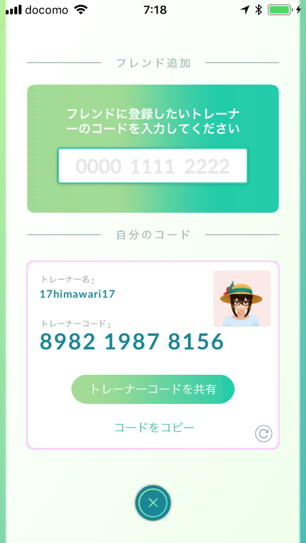 フレンド募集中ですよぉぉぉぉおお ポケモンgo ポケストップを求めて 千葉県