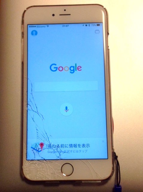 Iphoneのガラスが割れた ドコモ ケータイ補償サービスを利用したよ フジアキ雑貨店