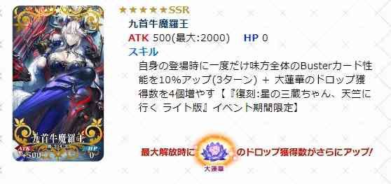 星の三蔵ちゃん 天竺に行く 復刻イベント 明日開催 徒然ふご日和