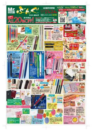 静岡紀行 18 ミスターぶんぐ 県内中西部 : 日本歴史紀行