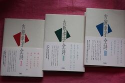 吉原幸子草稿集」（私家版）（2012年発行） : 川岸から
